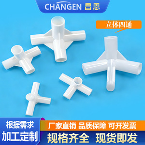 Adaptateur de support en plastique à trois voies, à angle droit, diamètre 3 mm, durable, pour l'alimentation en eau et le support de porte-vêtements - Product Image 5