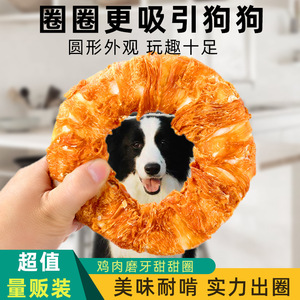 Delicias para toda la familia: Donuts de carne de res y pollo, huesos dentales extra grandes para perros grandes - Product Image 5