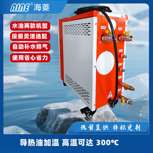 Hai Ling Oil Temperature Machine 5000W 380V Accurate Temperature Control Mould Heating - Product Image 3