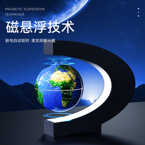 Globe à lévitation magnétique Tianyu en forme de C, éclairé, rotatif, en acrylique, décoration de bureau, cadeau pour la maison - Product Image 1