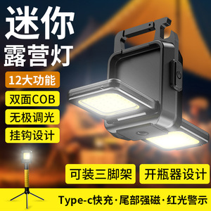ไฟฉายพวงกุญแจแบบชาร์จไฟได้ LED แสงสีขาวแคมป์ปิ้งโคมไฟทำงานกลางแจ้งขนาดกะทัดรัดแบบพกพาไฟฉุกเฉิน - Product Image 2