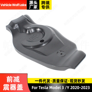 ฝาครอบโช้คอัพหน้ารถเทสลา รุ่น 3 และ Y ทำจากพลาสติก ABS ด้านขวา 1111303-00-C ด้านซ้าย 1111302-00-C อะไหล่ทดแทน - Product Image 3