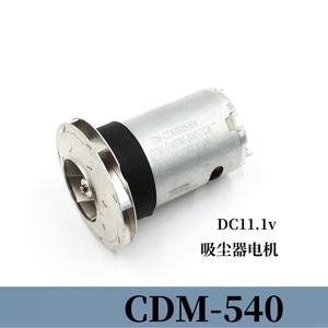 Motor de aspiradora Cdm Cdm 540 DC 11.1v con escobillas de alta velocidad para electrodomésticos - Product Image 4