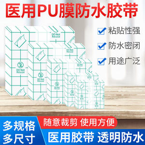 Apósito impermeable Medipore, cinta adhesiva transparente de PU, cinta quirúrgica transpirable de grado médico para protección abdominal - Product Image 4