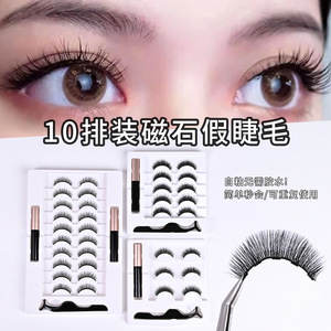 Ensemble de faux cils magnétiques, 10 paires, fibres synthétiques, courbure C, avec eye-liner pour femmes - Product Image 5
