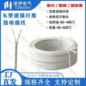Cable Termopar de Fibra de Vidrio Tipo K KBB2 0.2, Cable de Compensación de Alta Temperatura para Medición de Temperatura en Hornos - Product Image 5