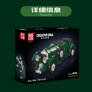 Modèle de voiture classique Yuxing Model <span class=keywords><strong>King</strong></span> Flagship Store 2025, nouveau modèle de <span class=keywords><strong>jouet</strong></span> de voiture classique, ensemble éducatif créatif en plastique ABS de 40 pièces - Product Image 5