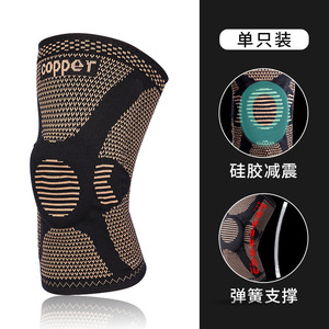 Knee Support Brace With Silicone Spring <b>Nylon</b> Copper 3D Knit Breathable Non <b>Slip</b> For Basketball Unisex - Product Image 5