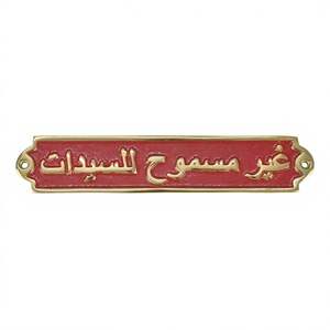 Females Entry Restricted General Sign Cast Aluminium Gold PVT Finished Custom <b>Wall</b> Sign Decorative Metal Arabic Signs And Plate - Product Image 1