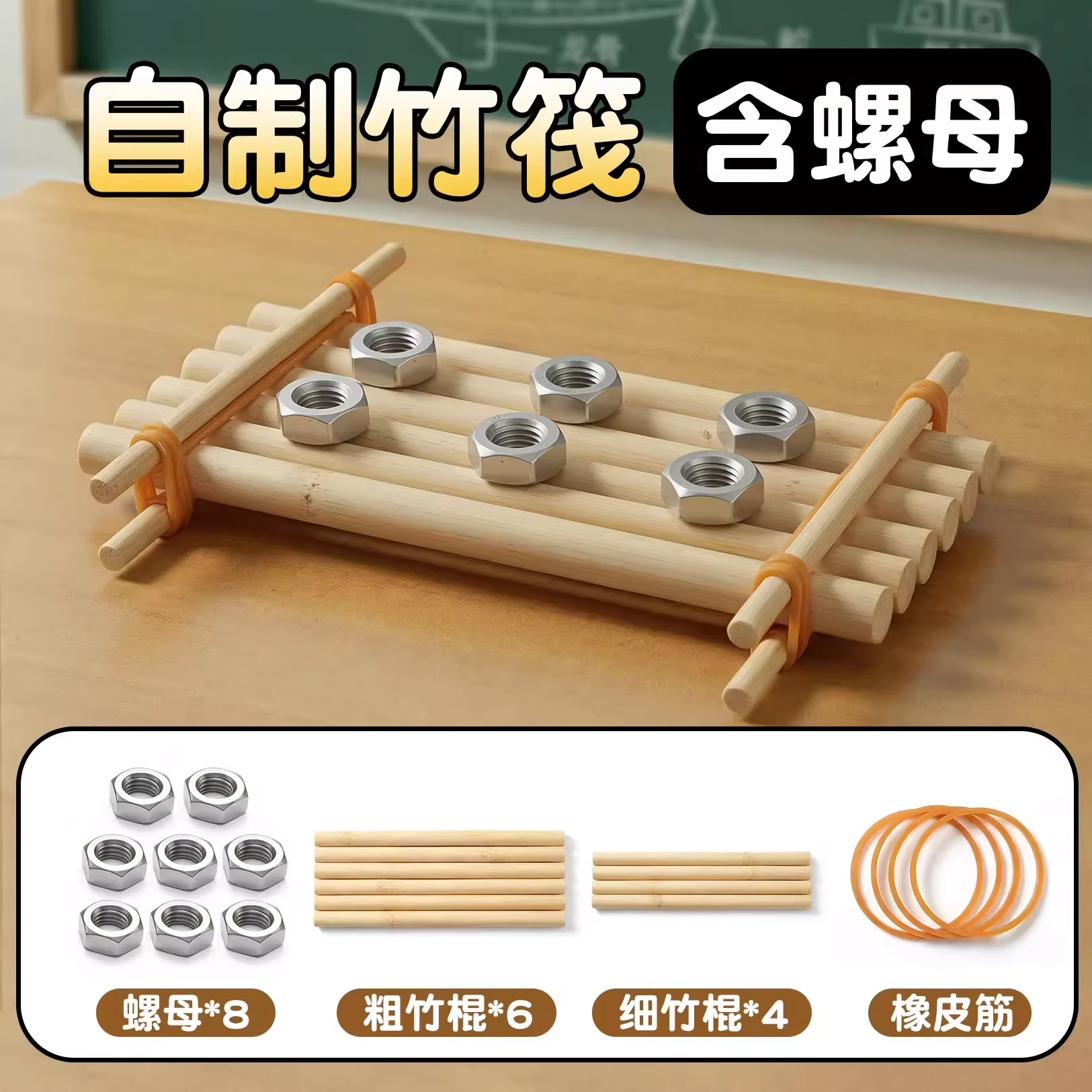 Homemade bamboo raft with nuts