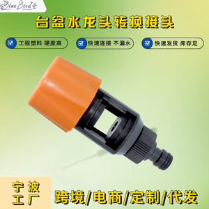 Adaptador de grifo para lavabo de estilo británico, material PP estándar BS, junta de tubería de agua para conectores de manguera de jardín, fácil de instalar - Product Image 5