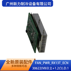 Carte de commande Guangzhou Xinli Refrigeration Equipment Co Ltd FAN_PWR_RX13T_ECN30622 V8 Hitachi 1.2 D.1 Alimentation électrique - Product Image 1