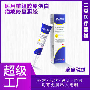 Gel réparateur de cicatrices au collagène recombinant médical pour brûlures, traumatismes, interventions chirurgicales, acné – Fabrication OEM/ODM - Product Image 3