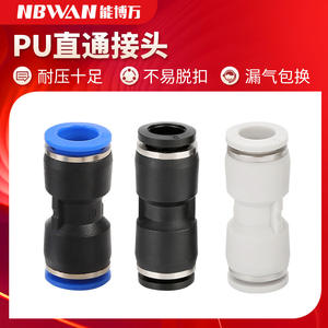 Conector Neumático de Cobre, Conector de Manguera de Aire de Conexión Rápida, Plástico de Dos Vías, PU-6/8/10/12/14/16, Nuevo - Product Image 6