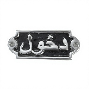 Dakhool con revestimiento negro/letrero árabe de entrada, suministro al por mayor de aluminio fundido, OEM, ODM, letrero general personalizado, letrero de pared a precios bajos - Product Image 1
