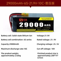 Baterai Lithium Solid-State Isi Ulang Red Power 330 Series 29000mAh 6S 21.9V dengan Tingkat Pengosongan 10C Tersedia untuk UAV