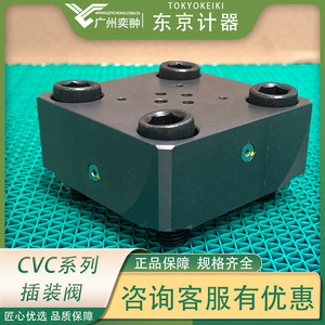 Vanne à cartouche Tokyo Keiki CVC-25-A-T39-M-10-JA121-X99, commande hydraulique 24V, acier, action directe - Product Image 3