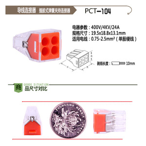 Pct 104 Four Hole Quick Wiring Hard Wire Terminal Block Pc Fireproof Material <b>Plug</b> In Connector For Building Wiring - Product Image 4