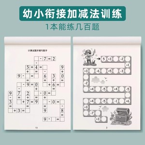 สมุดงานคณิตศาสตร์ชั้นประถมศึกษาปีที่ 1 การบวกและการลบ 170x240 มม. 10 แผ่น แบบฝึกหัดคำนวณสองด้านสำหรับนักเรียนชั้นประถมศึกษา - Product Image 5