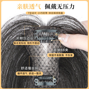 วิกผมหน้าม้าบางดูเป็นธรรมชาติ ผมมนุษย์แท้ รูปทรงตัว T ทอมือ เหมาะกับทุกรูปหน้า จัดแต่งทรงผมและเข้ากับชุดได้ทุกแบบ - Product Image 4