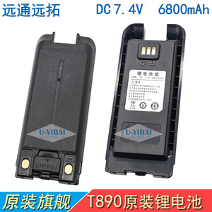 Batterie au lithium YANTON T890 10W pour talkie-walkie, pack de batteries rechargeables haute capacité - Product Image 5