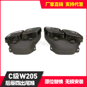 ชุดแต่งกันชนหลัง Mercedes-Benz W205 C63 วัสดุ ABS พร้อมปลายท่อไอเสียแบบดัดแปลง ขนาด 148 ซม. สำหรับรถยนต์ C-Class ปี 2015-2018 - Product Image 5