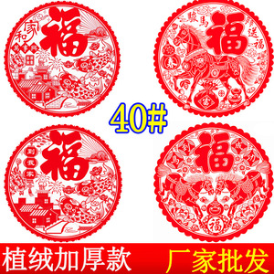 Autocollant de fenêtre du Nouvel An avec le caractère Fu, en tissu floqué rond, adhésif statique, décoration de fête pour porte et fenêtre en verre - Product Image 5