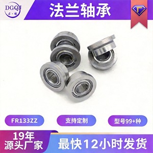 Rodamiento de bolas sellado de doble cara Fr133zz 2.38x4.762x2.38mm con ranura profunda y brida para la fabricación de equipos de fitness - Product Image 5
