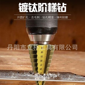 <b>Step</b> <b>Drill</b> Bit 4-39mm Round Shank Titanium Plated Metal Drilling 10mm Shank 80mm Working Length - Product Image 3