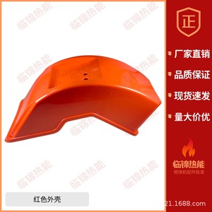 Boîtier de brûleur Babbitt pour chaudières BTG20 BTG28 TBG35 TBG45 TBG60, coque rouge, état neuf, pour usage en restaurant - Product Image 3