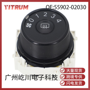 YITRUM สวิตช์พัดลมเครื่องปรับอากาศ 55902-02030 สำหรับโตโยต้า โคโรลล่า 2009-2013 อะไหล่รถยนต์ - Product Image 5