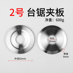 <b>Table</b> Saw <b>Clamping</b> Plate 75mm Outer Diameter 25mm Inner Hole 7mm Thickness Steel Pressure Disc For Sliding <b>Table</b> Saw - Product Image 2