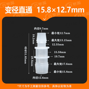 Bai Su Yuan Plastic Hose Reducer Connector 15.8X12.7mm <b>Plug</b> In For Air Water Pipe <b>Adapter</b> - Product Image 5
