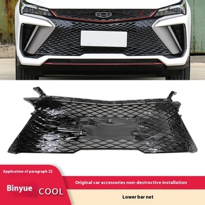 Binyue Cool barre avant décoration filet nouveau plastique inférieur <span class=keywords><strong>grille</strong></span> d'admission d'air moyen filet <span class=keywords><strong>radiateur</strong></span> <span class=keywords><strong>Grille</strong></span> 22 modèles applicables - Product Image 5