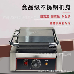 Dual Purpose Sandwich Maker Electric Single Double Head Panini Grill Stainless Steel Commercial Cooking Equipment - Product Image 5