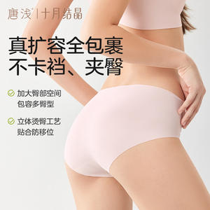 October Crystal Tangqian <b>Disposable</b> <b>Panties</b> Seamless Antibacterial No-Wash Invisible Daily Use for <b>Maternity</b> Postpartum Women - Product Image 2