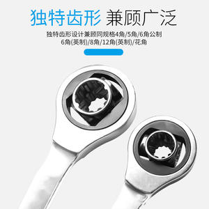 Herramienta de Reparación de Autos 8 en 1 de Huang Xiaochao, Llave de Trinquete Multifuncional 1 en 1, Llave Universal de Múltiples Puntas Tipo Hueso de Perro - Product Image 4