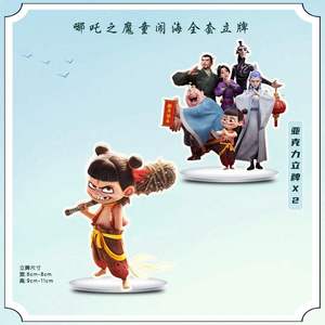 Nezha Movie Peripheral Album <span class=keywords><strong>Atlas</strong></span> of the Same Acrylic Standing Brand Bookmark Tarjeta <span class=keywords><strong>de</strong></span> felicitación Foto - Product Image 4