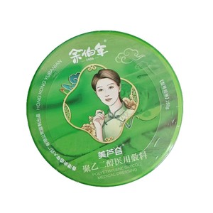Pansement médical Yu Bonian American Aloe Vera Polyethylene Glycol 150g/boîte - Product Image 2