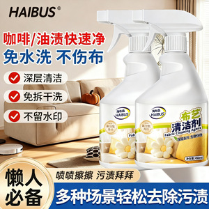 Haibus Fabric Cleaning Agent 450ml <b>Spray</b> Stain Removal For Textile Upholstery Carpets Mattress - Product Image 2