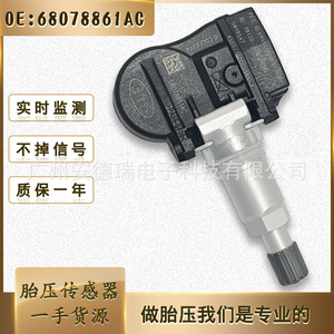 Tire Pressure Sensor 68078861AC External For Dodge Jeep Grand Cherokee Car <b>TPMS</b> 37g - Product Image 5