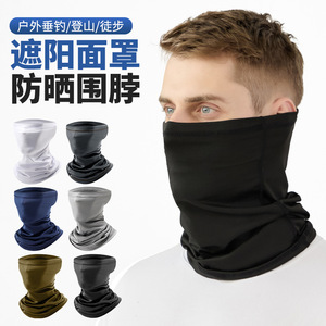 Cache-cou de cyclisme en soie glacée anti-UV, respirant, pour activités de plein air, pêche, cache-visage magique, couvre-chef de sport unisexe pour adulte - Product Image 1