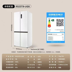 R523T9 Uqs Ultra Thin Built In White Dual System Triple Cycle Large Capacity First Class Household <b>Refrigerator</b> - Product Image 5