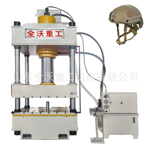 Presse hydraulique Quanwo Heavy Industry 500 tonnes à commande par bouton pour ligne de production de casques pare-balles - Product Image 1