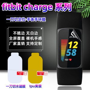 ฟิล์มกันรอยหน้าจอฟิตบิท ชาร์จ ซีรีส์แบบเต็มจอ ไฮโดรเจล ทีพียู ซอฟท์ฟิล์มสำหรับสมาร์ทวอทช์ - Product Image 1