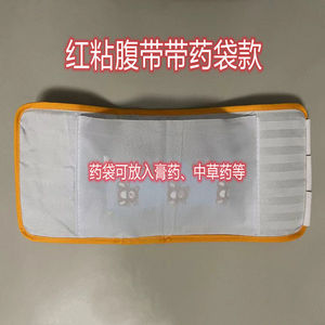 Ceinture de soutien lombaire rouge avec poche pour médicaments, de qualité médicale, pour soulager les douleurs dorsales et corriger la posture - Product Image 3