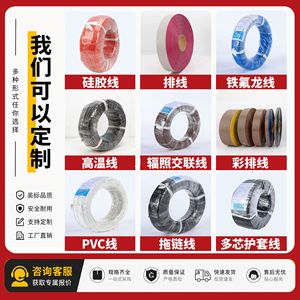 UL3816 High Voltage Halogen Free <b>Battery</b> <b>Cable</b> For Lithium Ion <b>Batteries</b> Engineering Direct Sales Custom Orders Accepted - Product Image 3