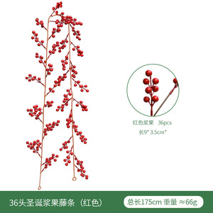 พวงมาลัยผลเบอร์รี่สีแดงประดิษฐ์ Zongwang ยาว 2.7 เมตร สำหรับตกแต่งบ้าน ตกแต่งเตาผิง - Product Image 4