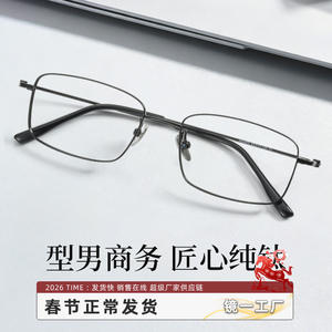 Montura de Gafas de Titanio Puro Danyang, Cuadradas, Ligeras, para Hombre, Montura Completa 24602, Lentes de PC - Product Image 5