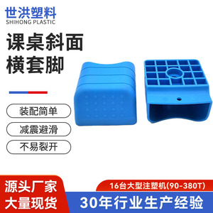 ฝาครอบขาโต๊ะพลาสติก 30x60 มม. สีฟ้ากันลื่นสำหรับโต๊ะโรงเรียน - Product Image 5